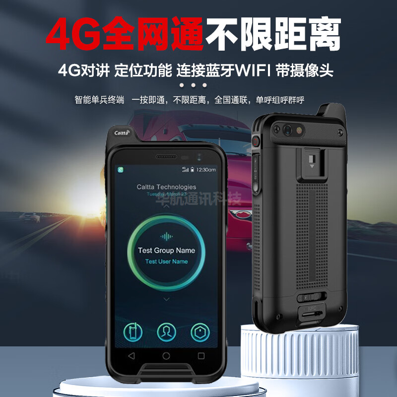 中兴高达公网集群对讲机  E720